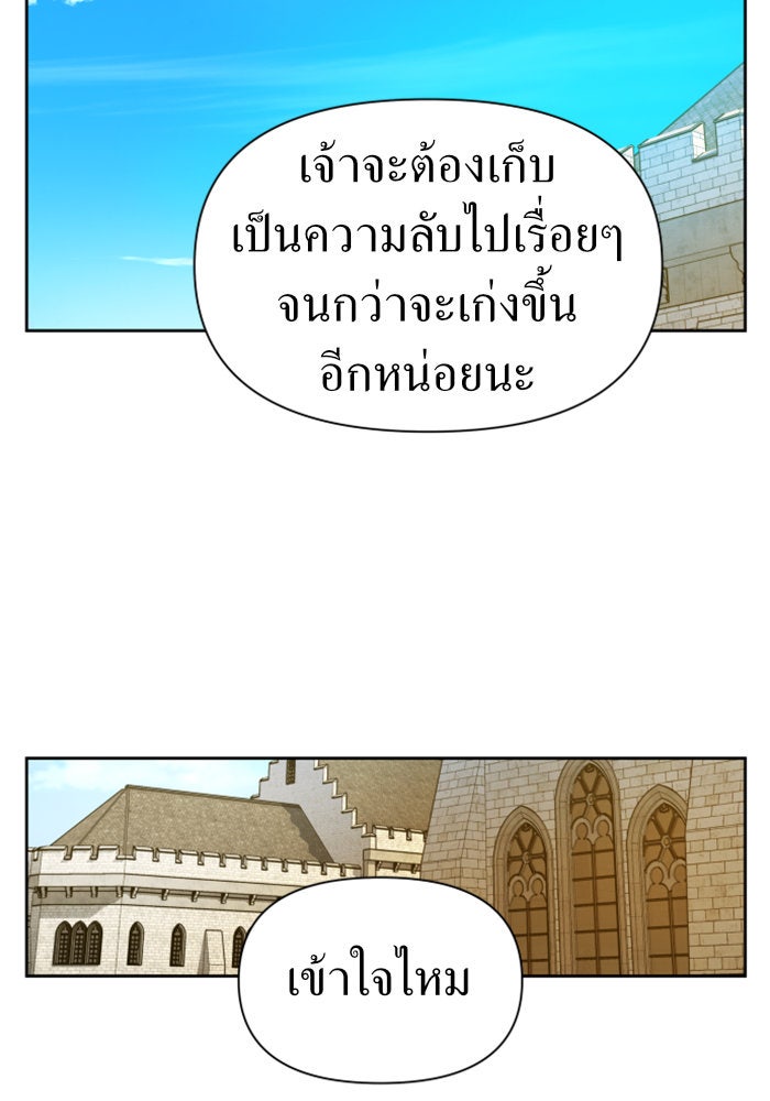 ชิงชีวิตพลิกลิขิตชะตา - หน้า 71