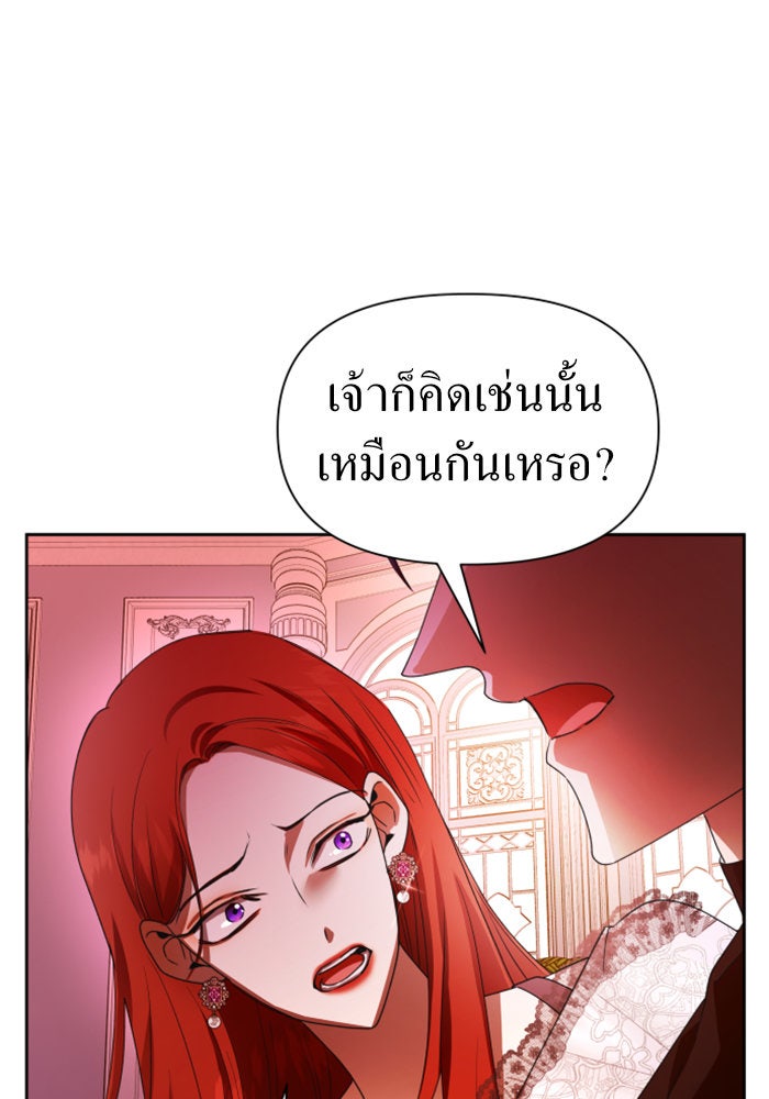 ชิงชีวิตพลิกลิขิตชะตา - หน้า 76