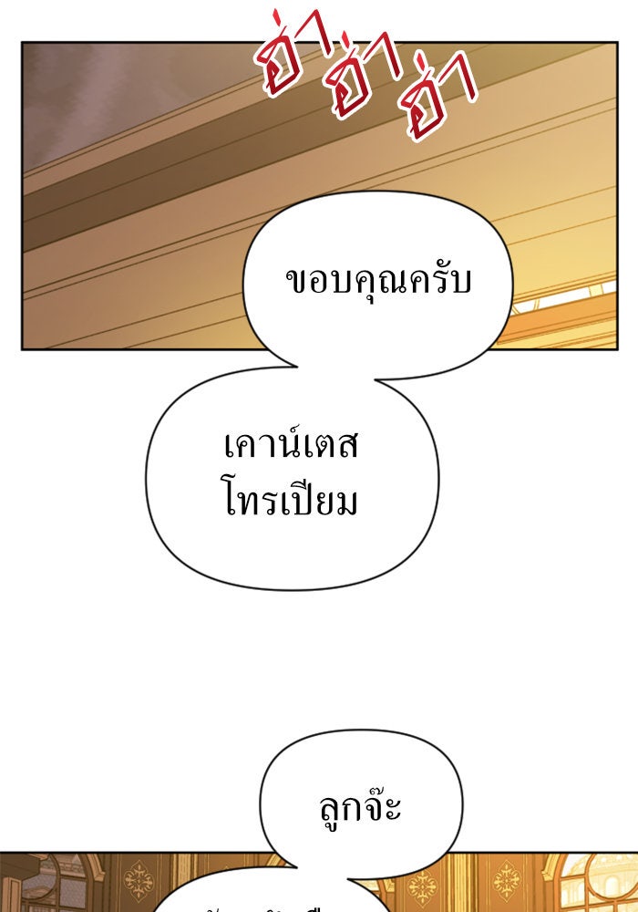 ชิงชีวิตพลิกลิขิตชะตา - หน้า 3