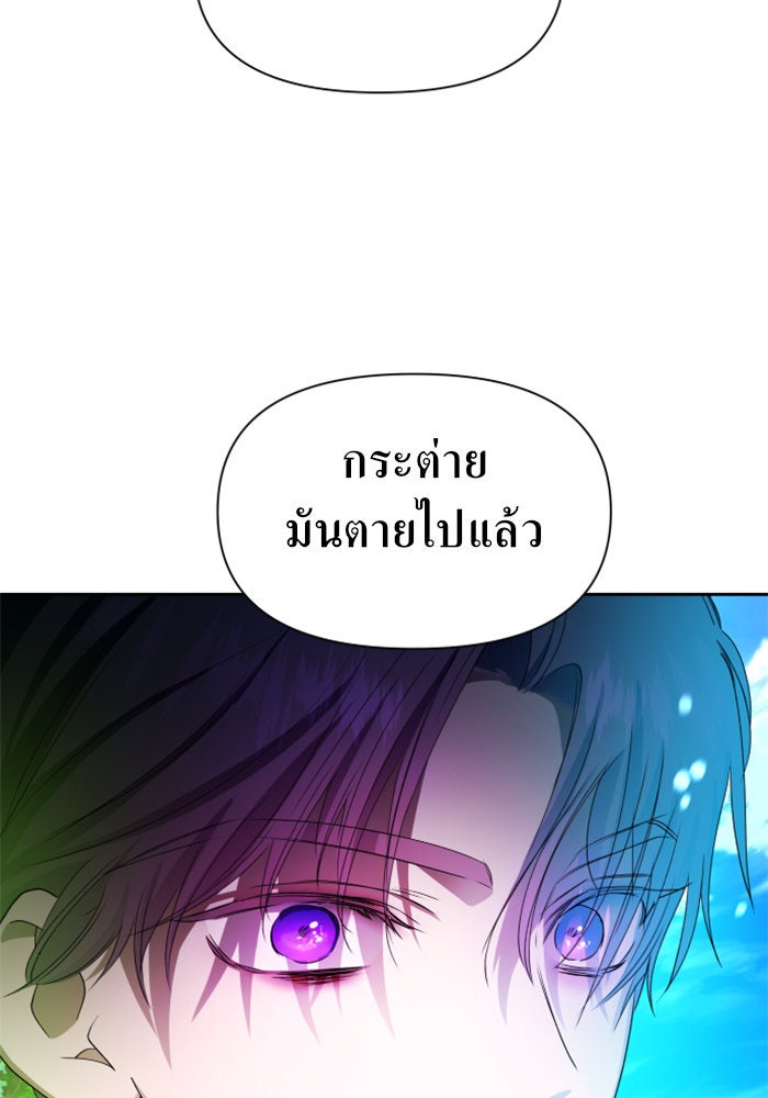 ชิงชีวิตพลิกลิขิตชะตา - หน้า 39