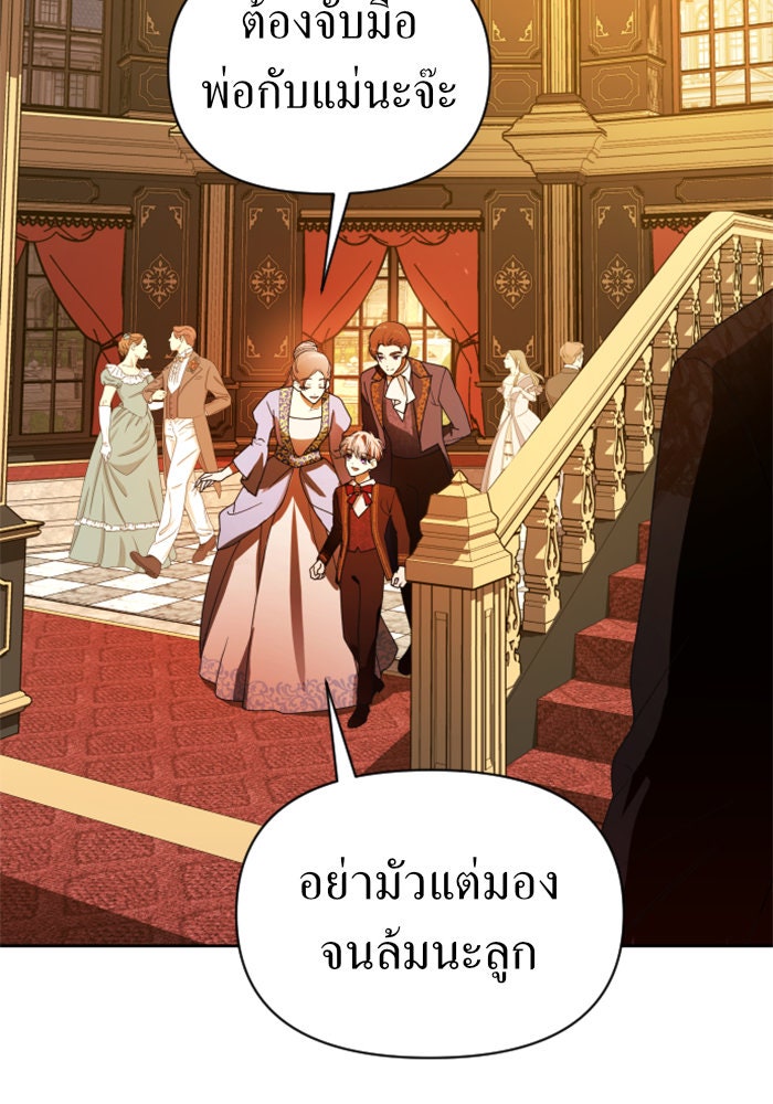 ชิงชีวิตพลิกลิขิตชะตา - หน้า 4