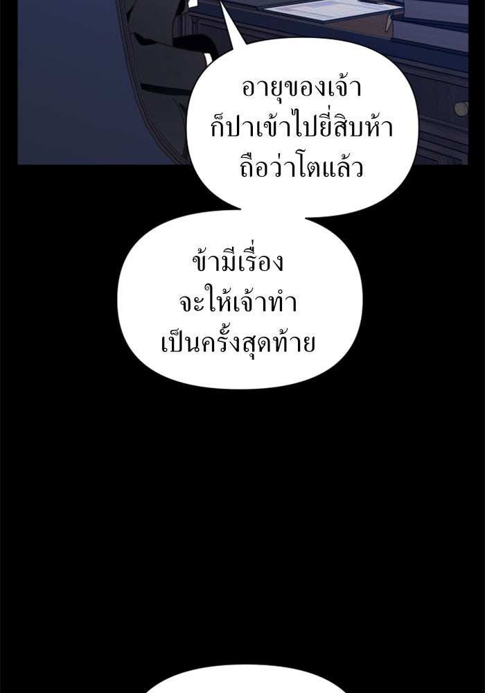 ชิงชีวิตพลิกลิขิตชะตา - หน้า 129