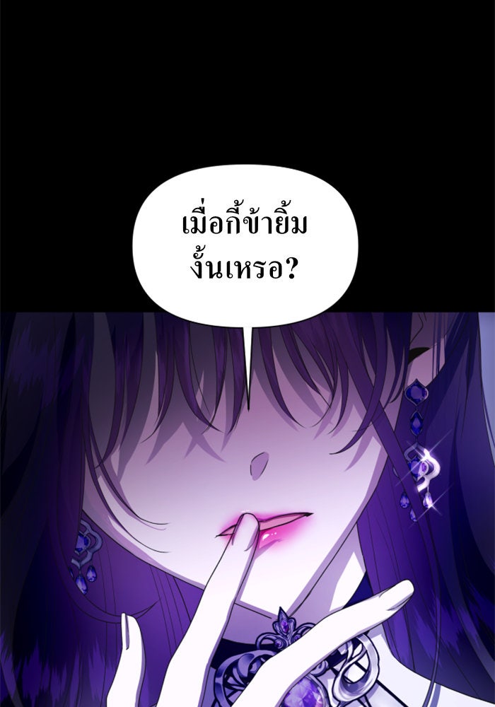 ชิงชีวิตพลิกลิขิตชะตา - หน้า 2