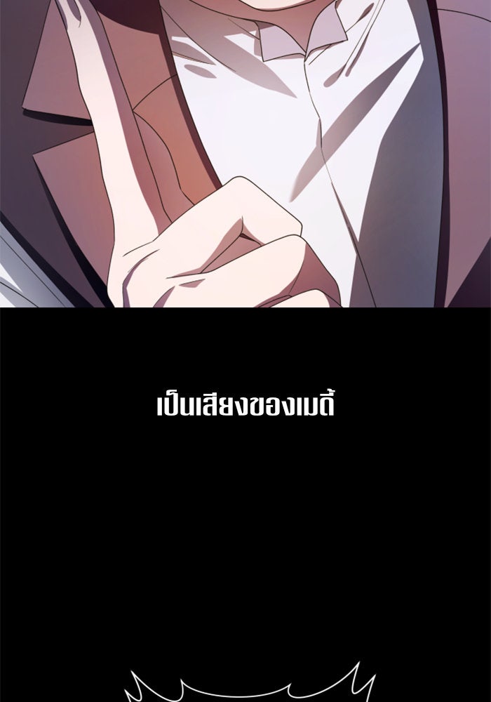 ชิงชีวิตพลิกลิขิตชะตา - หน้า 22