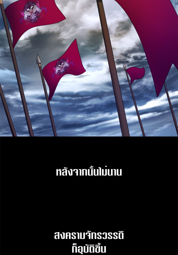 ชิงชีวิตพลิกลิขิตชะตา - หน้า 30