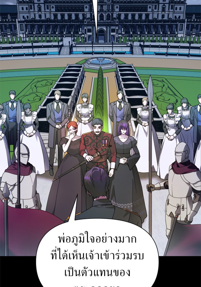 ชิงชีวิตพลิกลิขิตชะตา - หน้า 32