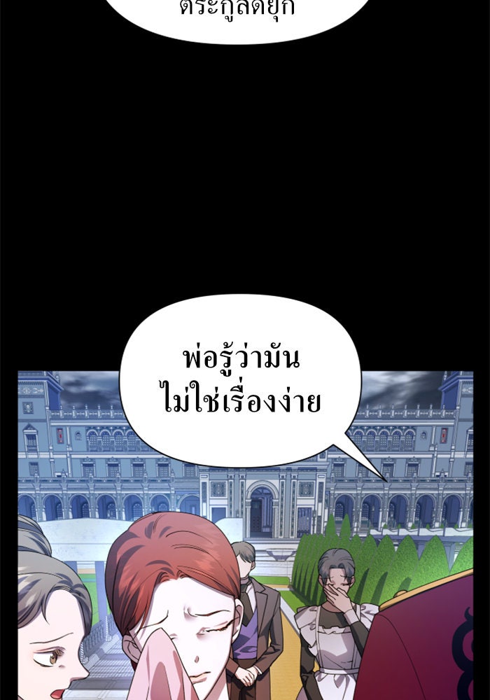 ชิงชีวิตพลิกลิขิตชะตา - หน้า 33