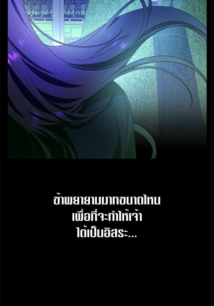 ชิงชีวิตพลิกลิขิตชะตา - หน้า 46