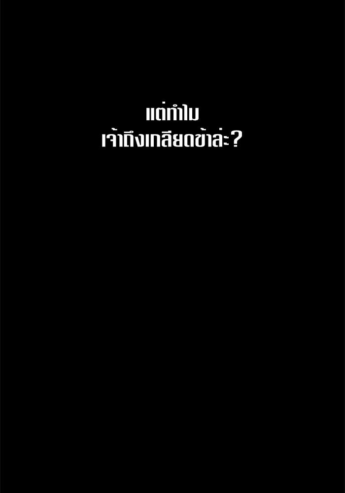 ชิงชีวิตพลิกลิขิตชะตา - หน้า 47