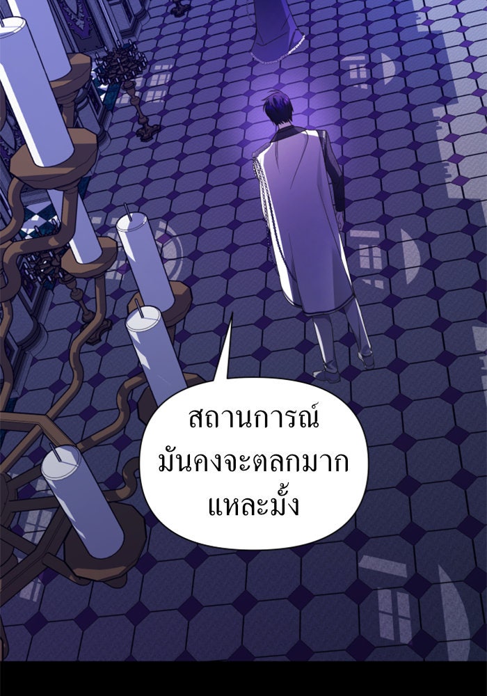 ชิงชีวิตพลิกลิขิตชะตา - หน้า 5