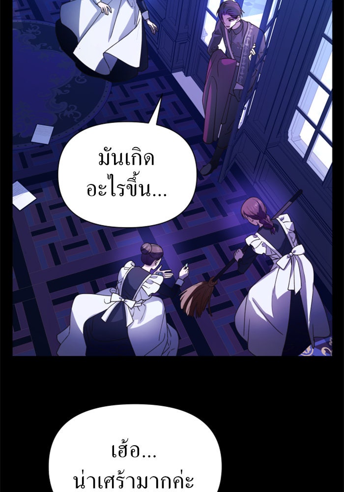 ชิงชีวิตพลิกลิขิตชะตา - หน้า 52