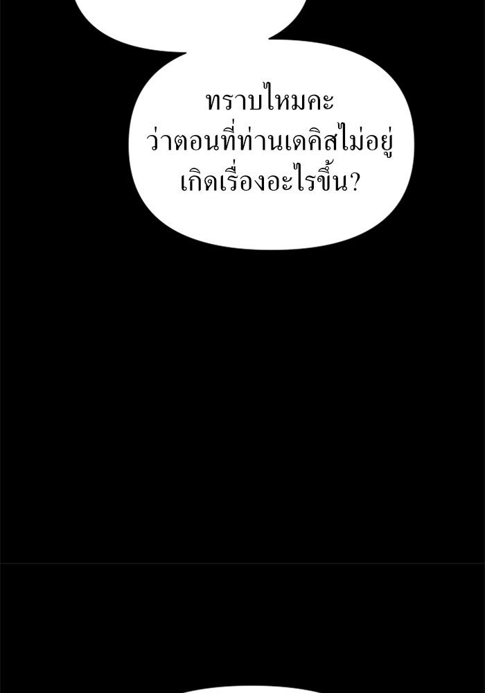 ชิงชีวิตพลิกลิขิตชะตา - หน้า 53