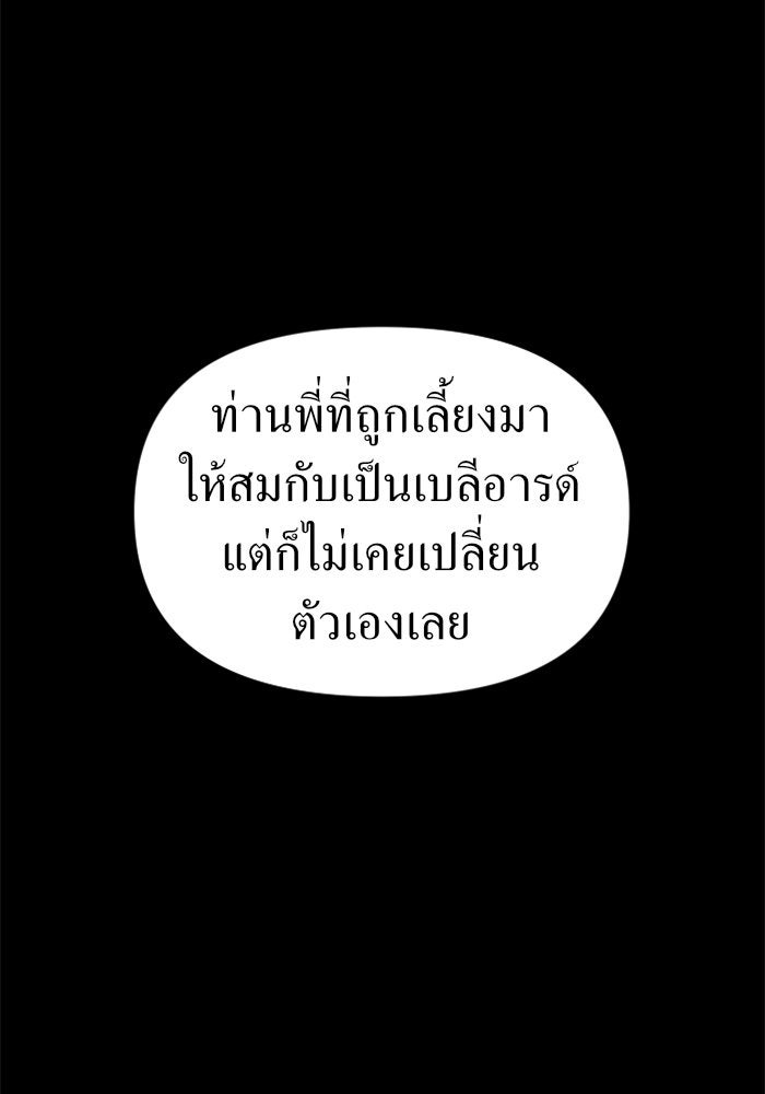 ชิงชีวิตพลิกลิขิตชะตา - หน้า 6