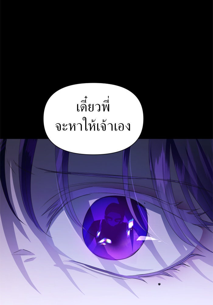ชิงชีวิตพลิกลิขิตชะตา - หน้า 65