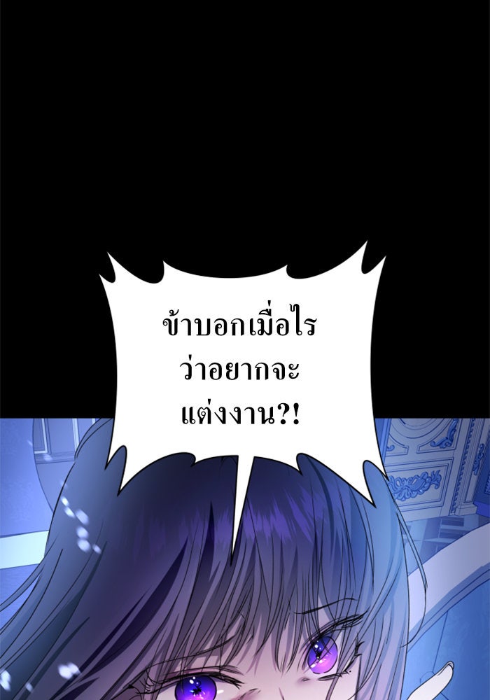 ชิงชีวิตพลิกลิขิตชะตา - หน้า 72