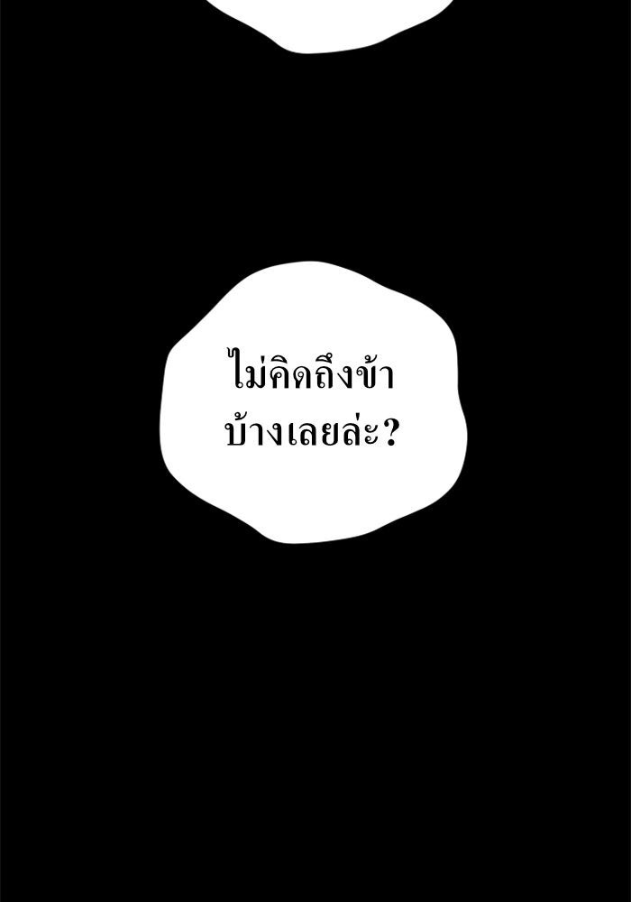 ชิงชีวิตพลิกลิขิตชะตา - หน้า 80