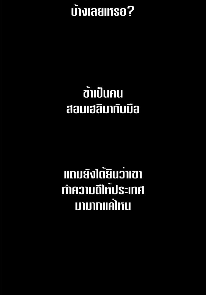 ชิงชีวิตพลิกลิขิตชะตา - หน้า 83
