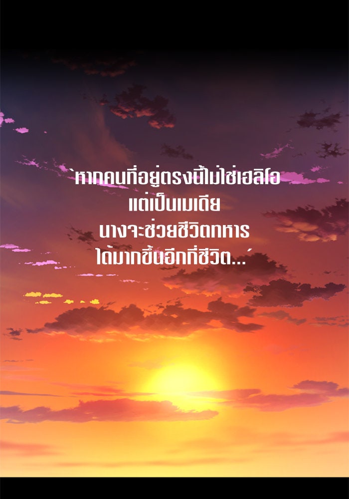 ชิงชีวิตพลิกลิขิตชะตา - หน้า 84