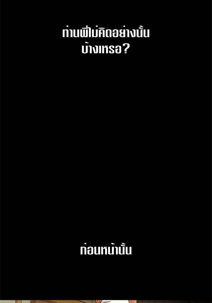 ชิงชีวิตพลิกลิขิตชะตา - หน้า 85