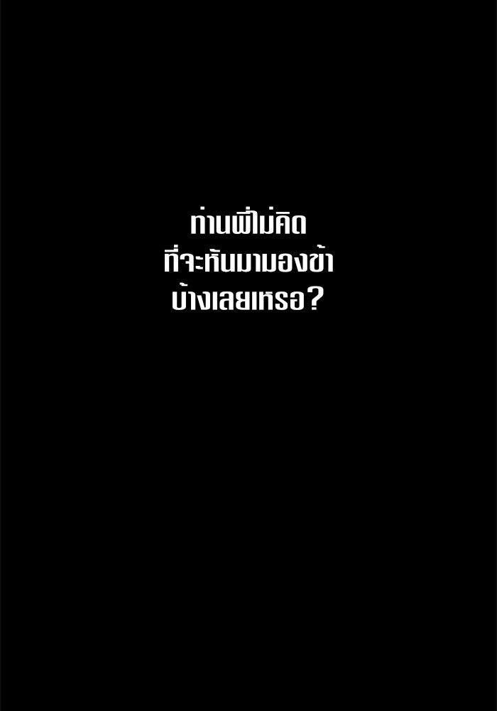 ชิงชีวิตพลิกลิขิตชะตา - หน้า 87