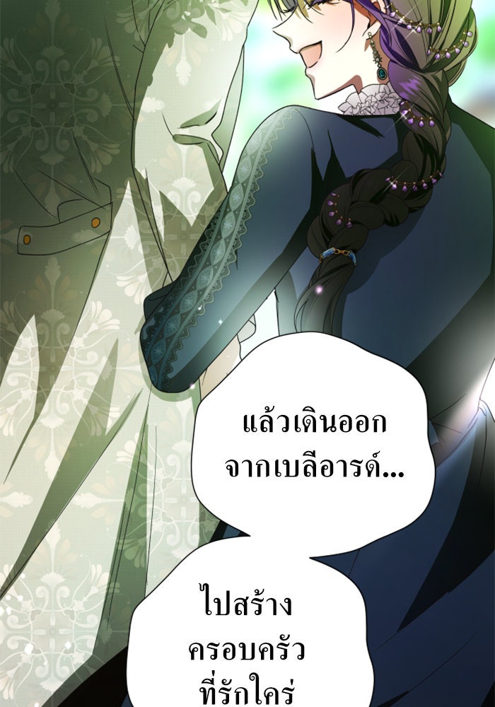 ชิงชีวิตพลิกลิขิตชะตา - หน้า 96