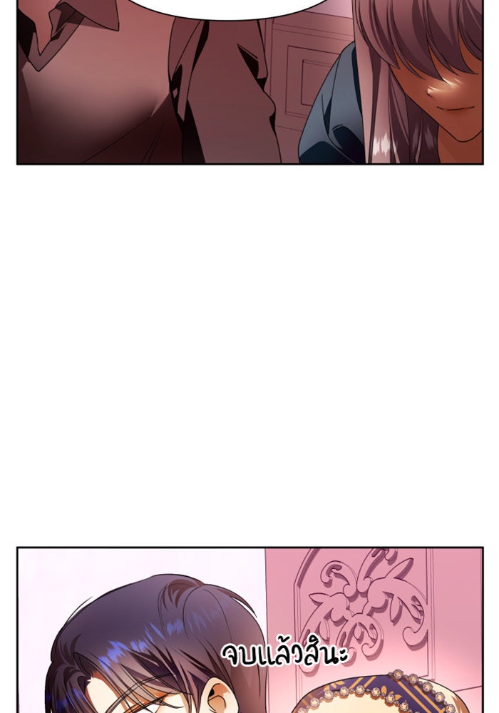 ชิงชีวิตพลิกลิขิตชะตา - หน้า 116