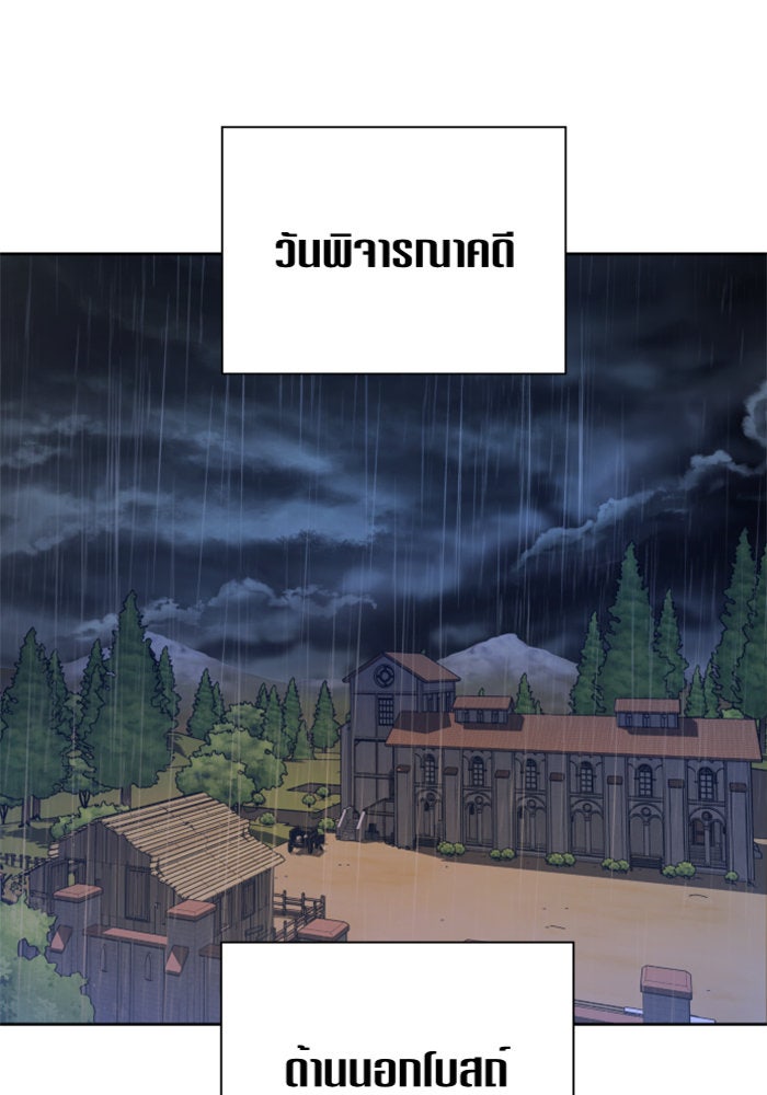 ชิงชีวิตพลิกลิขิตชะตา - หน้า 2