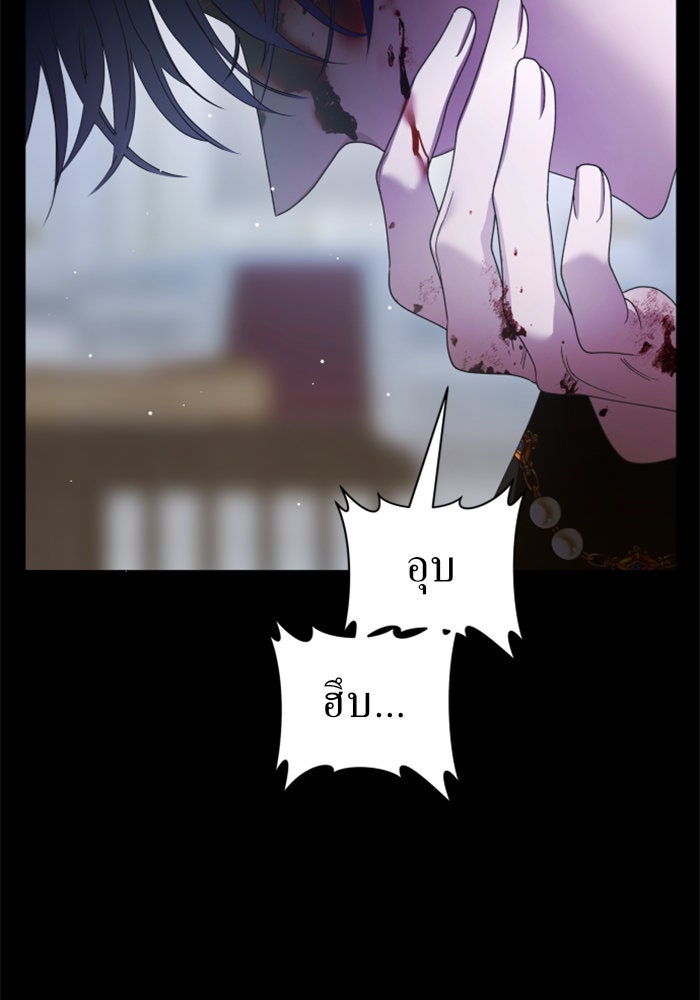 ชิงชีวิตพลิกลิขิตชะตา - หน้า 22