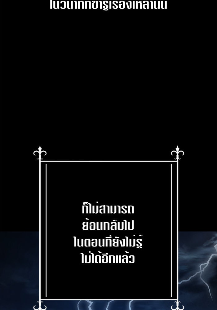 ชิงชีวิตพลิกลิขิตชะตา - หน้า 28