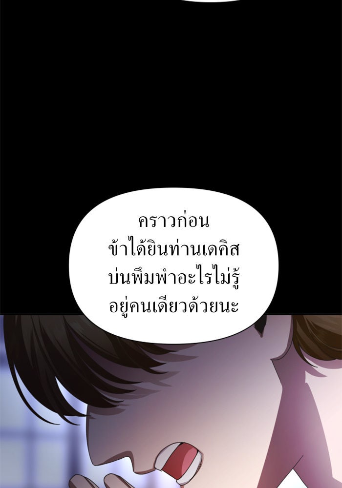 ชิงชีวิตพลิกลิขิตชะตา - หน้า 32
