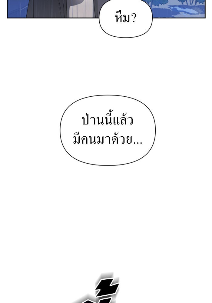 ชิงชีวิตพลิกลิขิตชะตา - หน้า 4