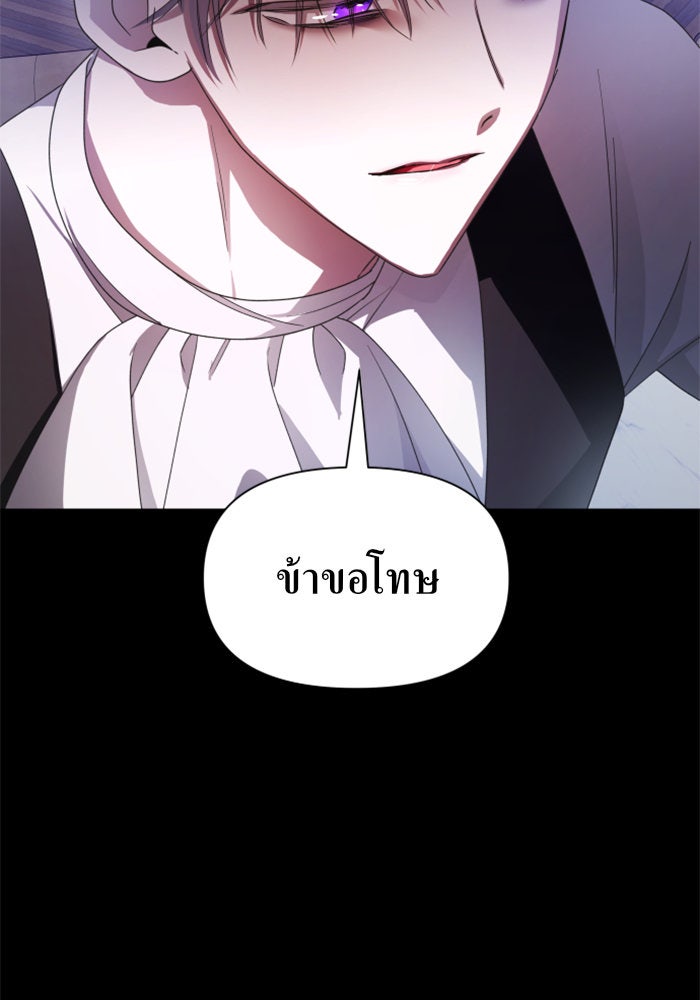 ชิงชีวิตพลิกลิขิตชะตา - หน้า 40