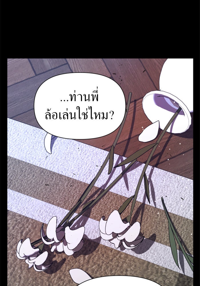 ชิงชีวิตพลิกลิขิตชะตา - หน้า 41