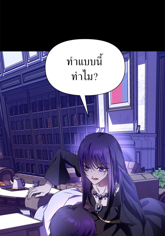 ชิงชีวิตพลิกลิขิตชะตา - หน้า 45
