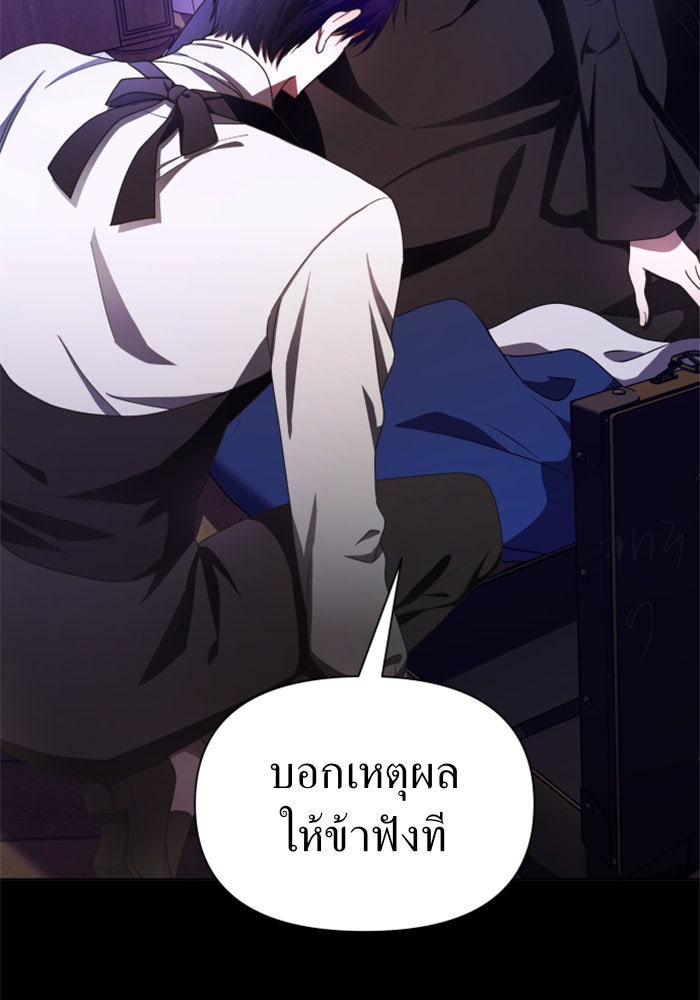 ชิงชีวิตพลิกลิขิตชะตา - หน้า 46