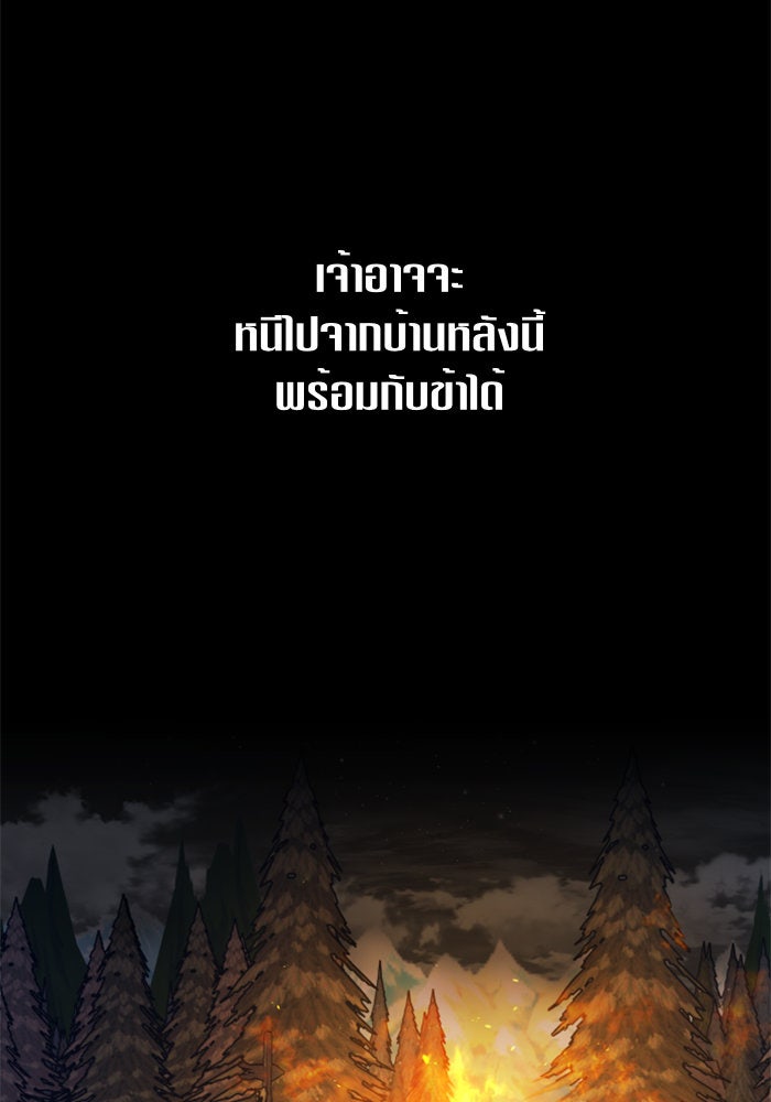 ชิงชีวิตพลิกลิขิตชะตา - หน้า 63