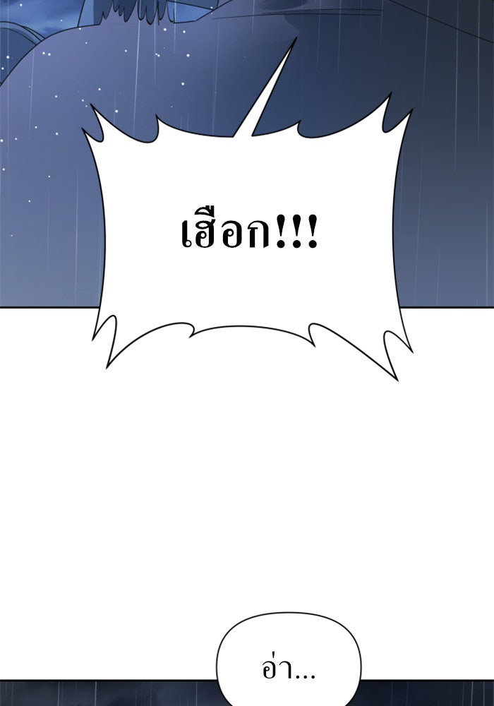 ชิงชีวิตพลิกลิขิตชะตา - หน้า 7