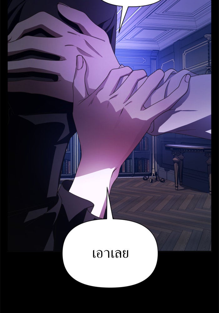 ชิงชีวิตพลิกลิขิตชะตา - หน้า 73