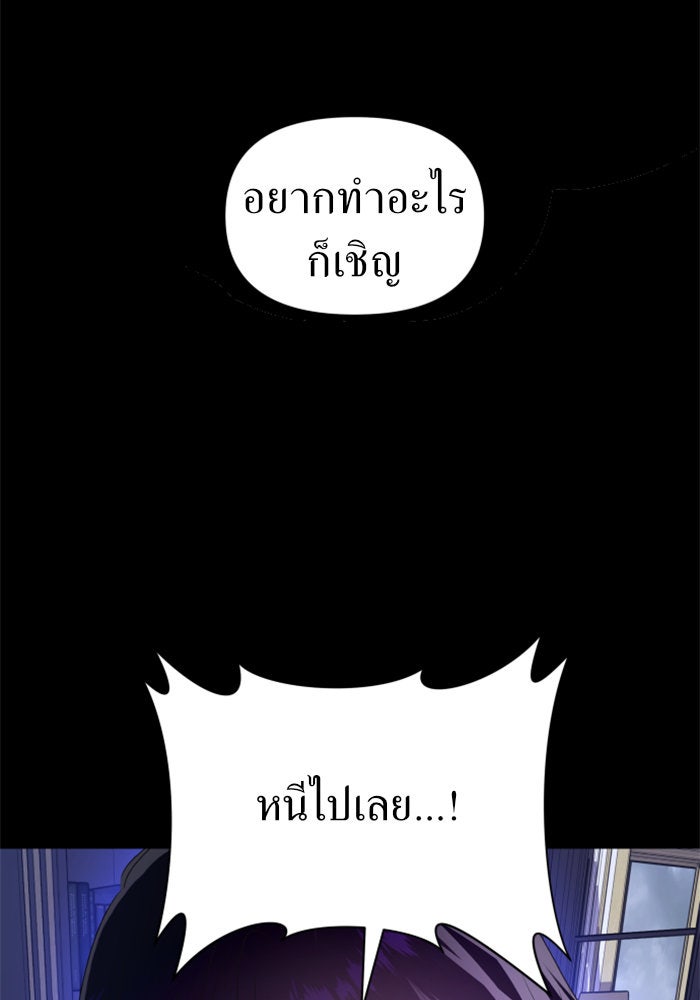 ชิงชีวิตพลิกลิขิตชะตา - หน้า 74