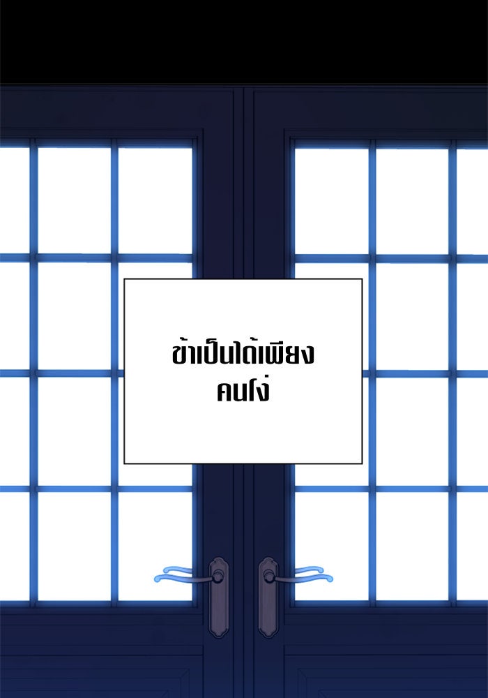 ชิงชีวิตพลิกลิขิตชะตา - หน้า 79
