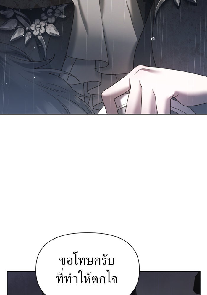 ชิงชีวิตพลิกลิขิตชะตา - หน้า 9
