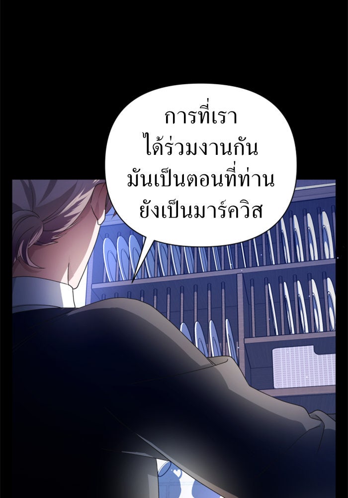 ชิงชีวิตพลิกลิขิตชะตา - หน้า 22