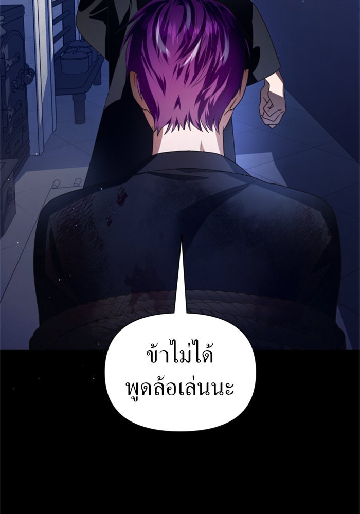 ชิงชีวิตพลิกลิขิตชะตา - หน้า 28