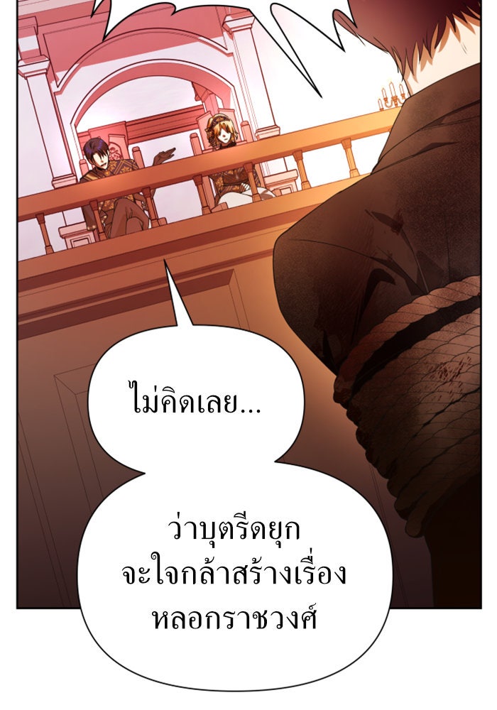 ชิงชีวิตพลิกลิขิตชะตา - หน้า 41