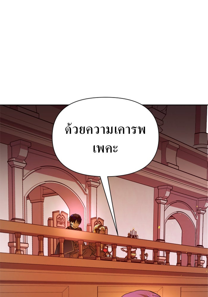 ชิงชีวิตพลิกลิขิตชะตา - หน้า 44