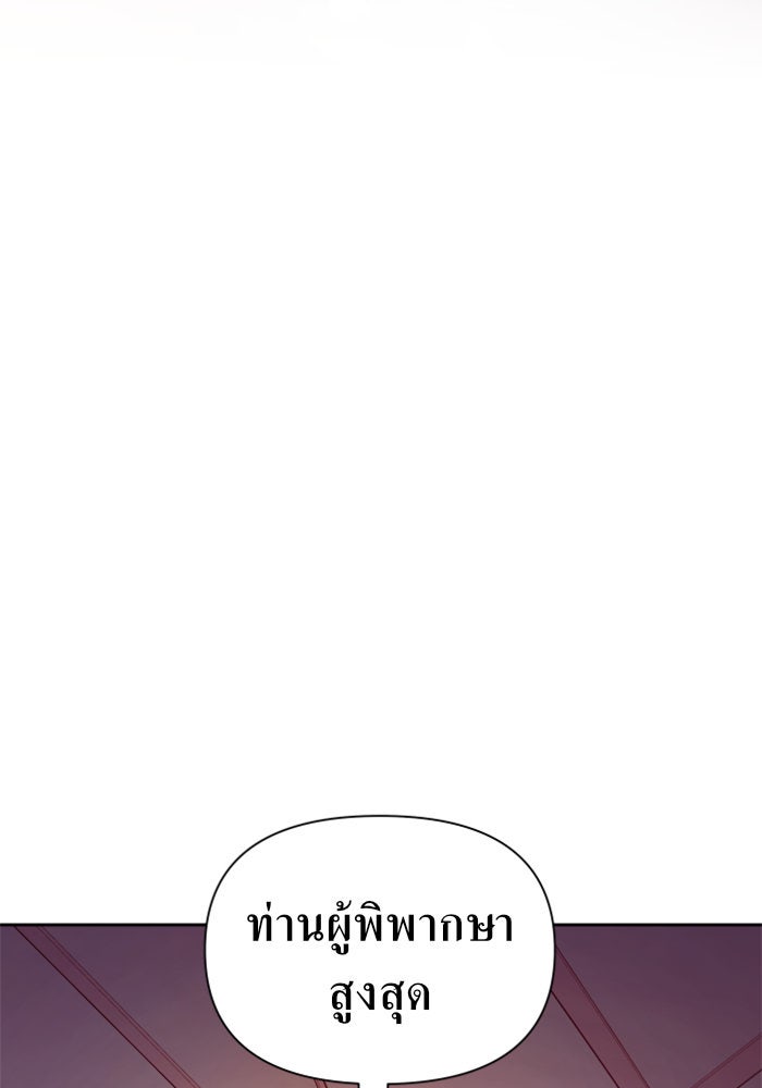 ชิงชีวิตพลิกลิขิตชะตา - หน้า 5