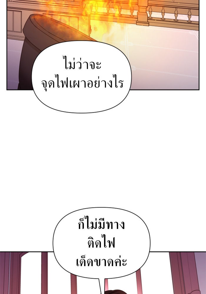 ชิงชีวิตพลิกลิขิตชะตา - หน้า 53