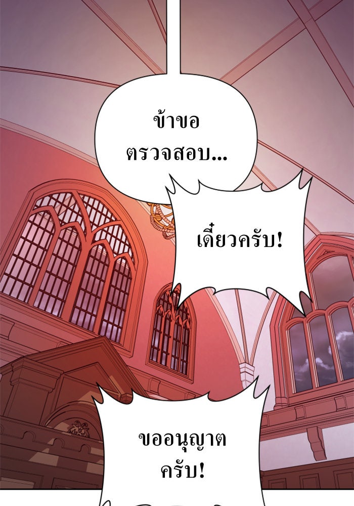 ชิงชีวิตพลิกลิขิตชะตา - หน้า 6