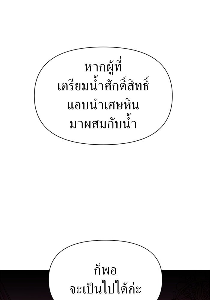 ชิงชีวิตพลิกลิขิตชะตา - หน้า 63