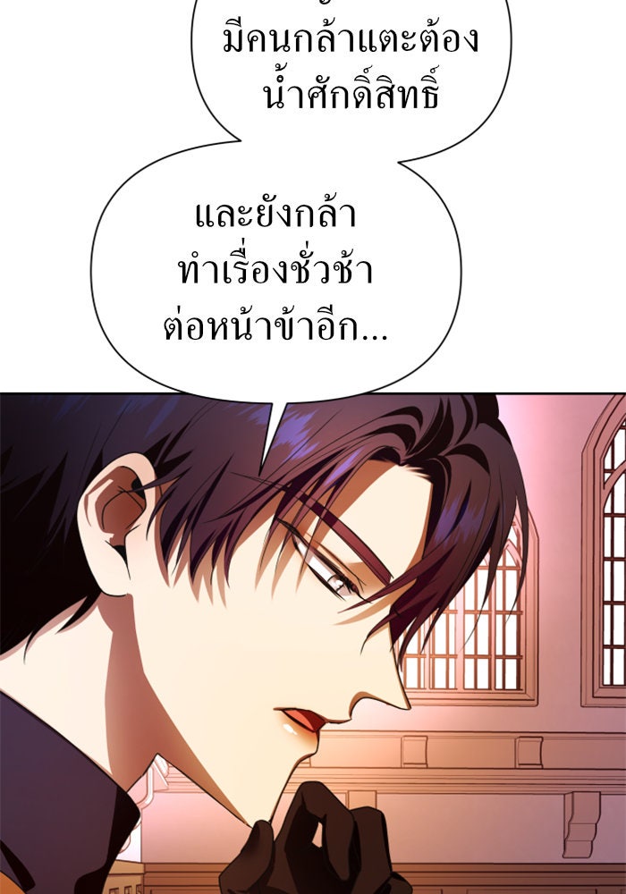 ชิงชีวิตพลิกลิขิตชะตา - หน้า 69